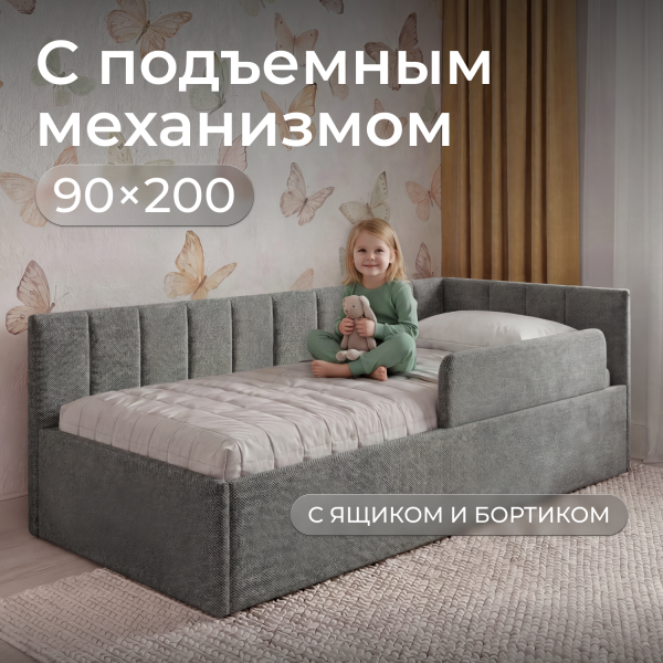 Кровать Милана 200*90 см , Серая