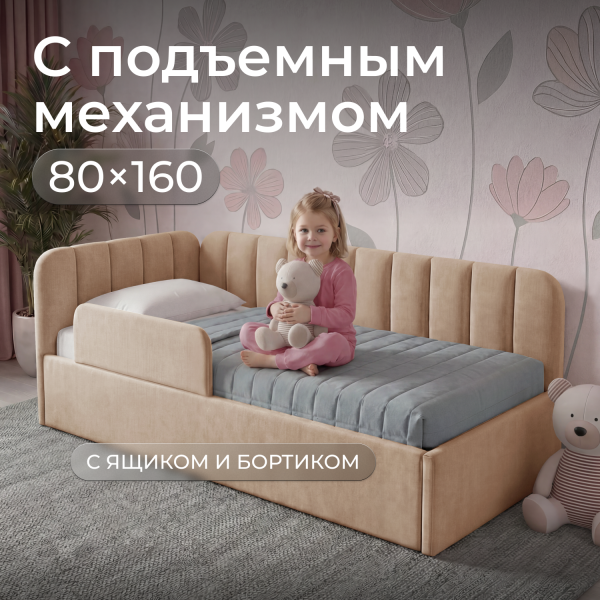 Кровать Милана 160*80 см , Латте Кровать Милана 160*80 см , Латте