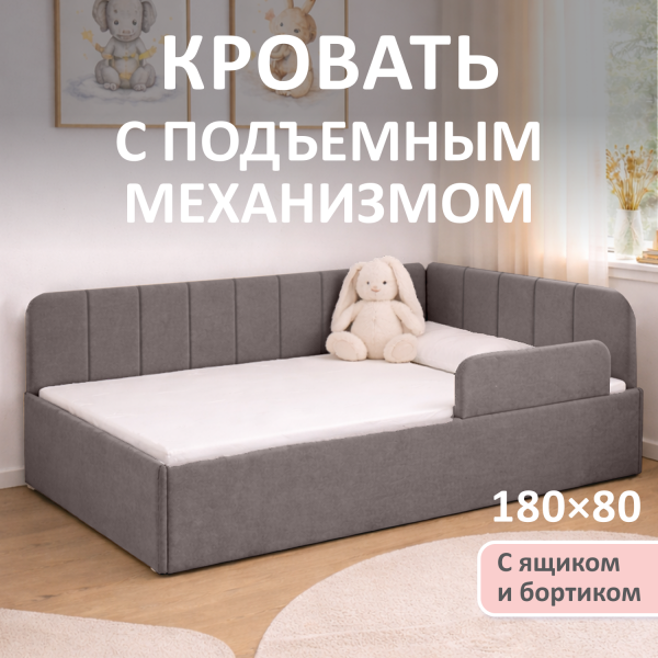 Кровать Милана 180*80 см , Мокко