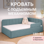 Кровать Милана 180*80 см , Мята