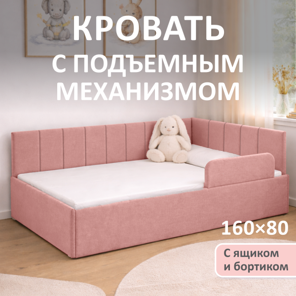 Кровать Милана 160*80 см , Роза