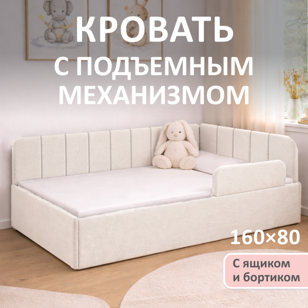 Кровать Милана 160*80 см , Светло-бежевый