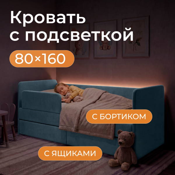 Кровать  Molli (Молли) 160*80 см , голубой