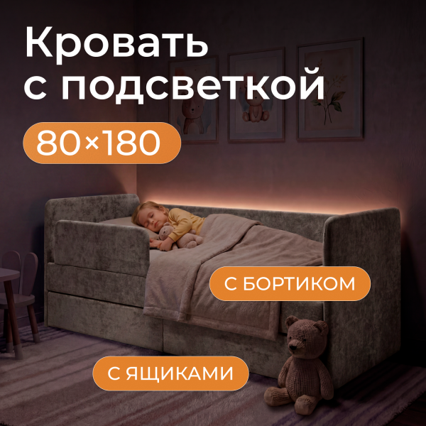 Кровать  Molli (Молли) 180*80 см , капучино