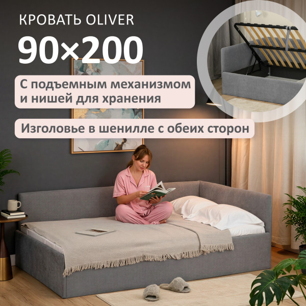 Кровать Оливер  200*90 см , графит