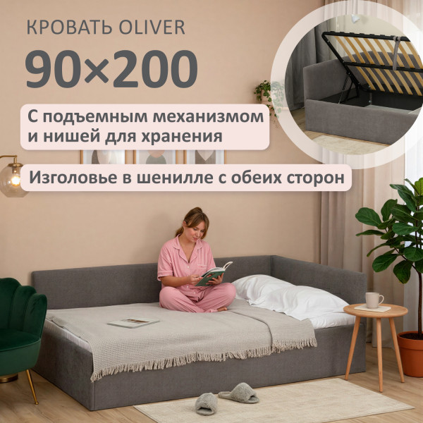 Кровать Оливер  200*90 см , капучино