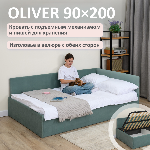Кровать Оливер  200*90 см , мята 