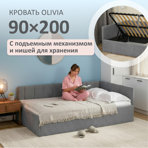 Кровать Olivia (Оливия) 200*90 см Графит 