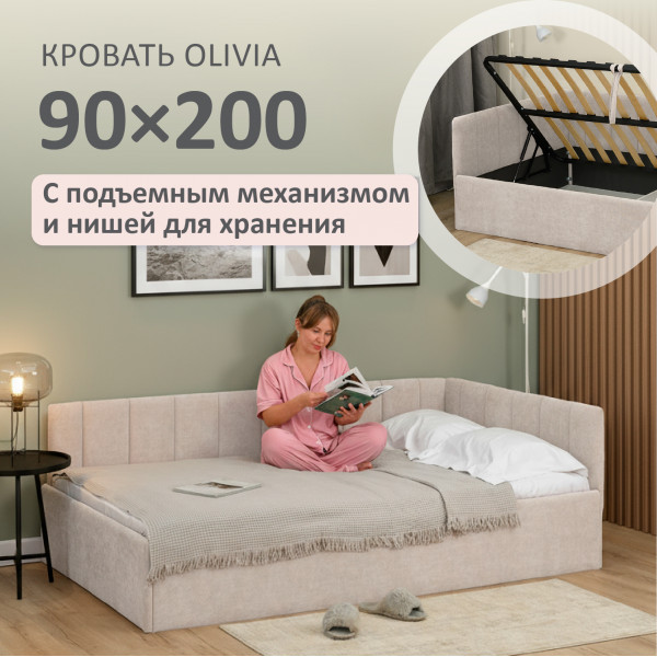 Кровать Olivia (Оливия) 200*90 см Крем 
