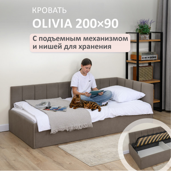 Кровать Оливия  200*90 см , мокко