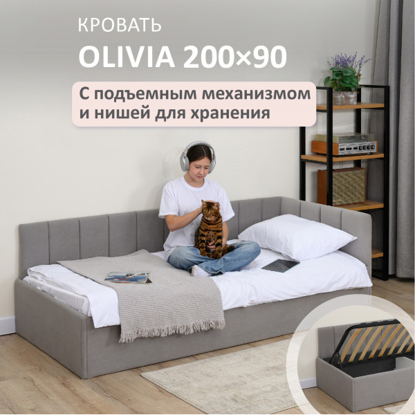 Кровать Оливия  200*90 см ,  серый пух 