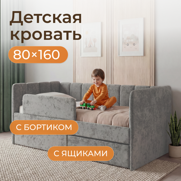 Кровать  Полли 160*80 см , серый