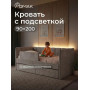 Кровать  Полли 200*90 см , капучино