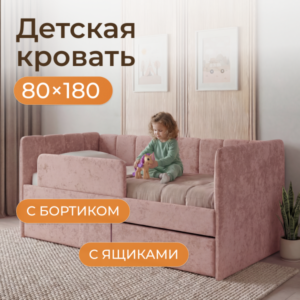 Кровать  Полли 180*80 см , вербена