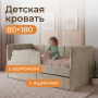 Кровать  Полли 180*80 см , крем
