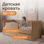 Кровать  Полли 180*80 см , латте