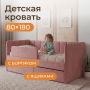 Кровать  Полли 180*80 см ,роза