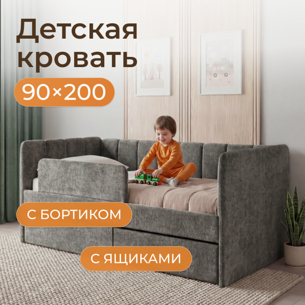 Кровать  Полли 200*90 см , графит