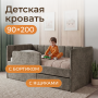 Кровать  Полли 200*90 см , капучино