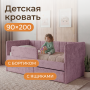 Кровать  Полли 200*90 см , лаванда 