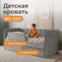 Кровать  Полли 200*90 см , Серый