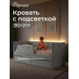 Кровать  Полли 200*90 см , графит