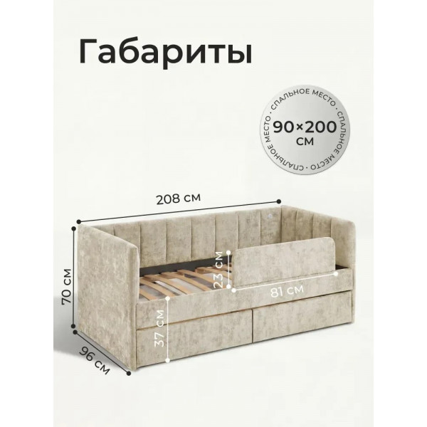 Кровать  Полли 200*90 см , крем